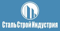 Общество с ограниченной ответственностью «СтальСтройИндустрия»