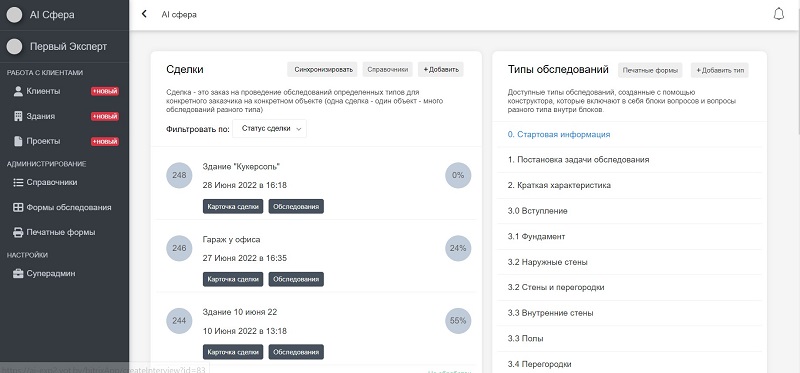 Общество с ограниченной ответственностью «АрхСтройКонсалт»