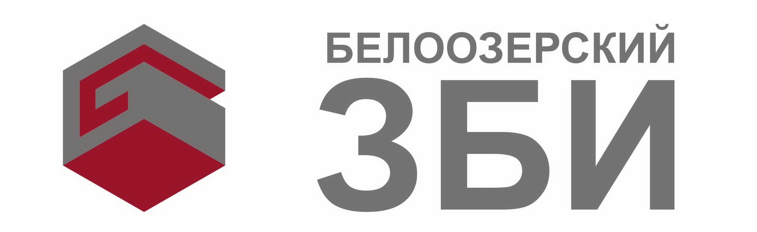 Государственное унитарное производственное предприятие «Белоозерский завод бетонных изделий»