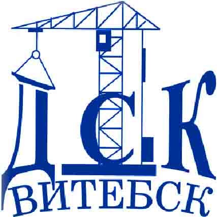 Строительное коммунальное унитарное предприятие «Витебский ДСК»