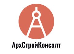 Общество с ограниченной ответственностью «АрхСтройКонсалт»