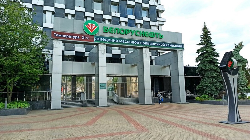 Республиканское унитарное предприятие «Производственное объединение «Белоруснефть»